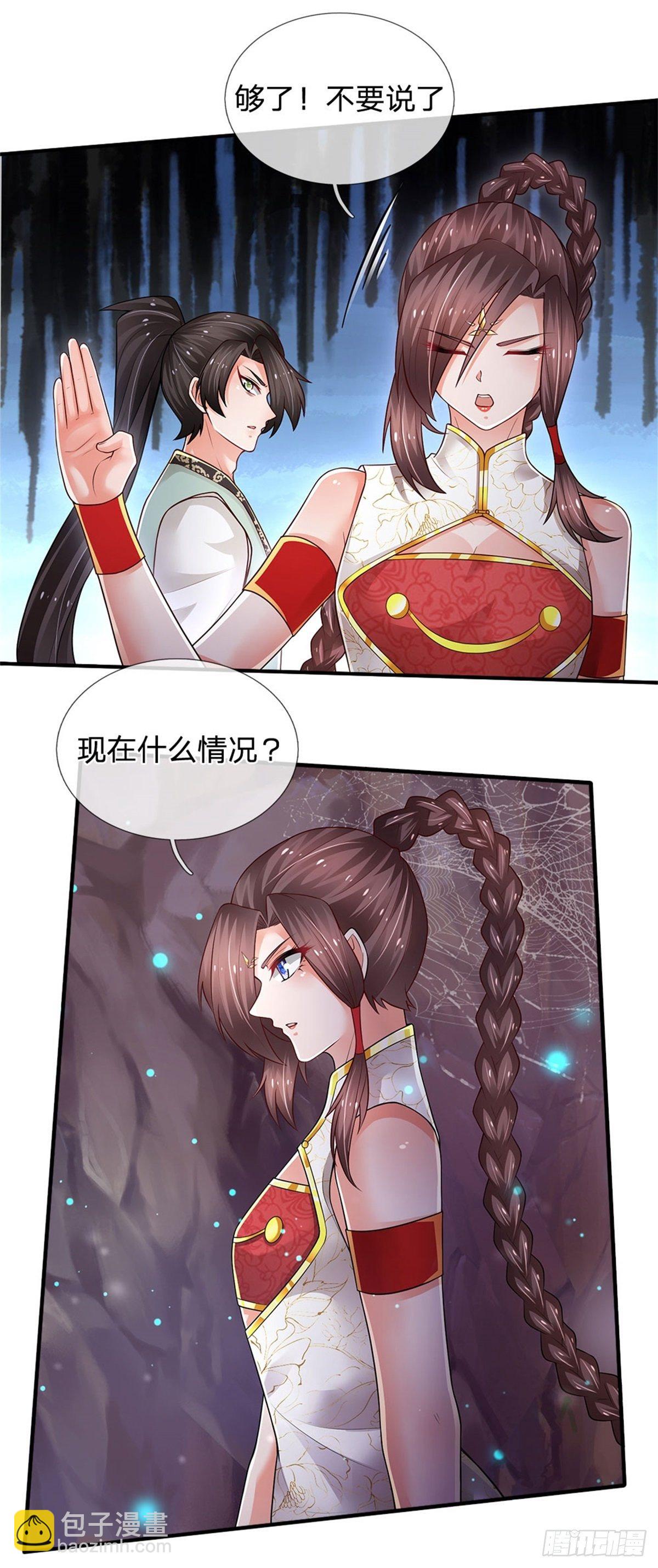 第95话 隐藏实力-第96话