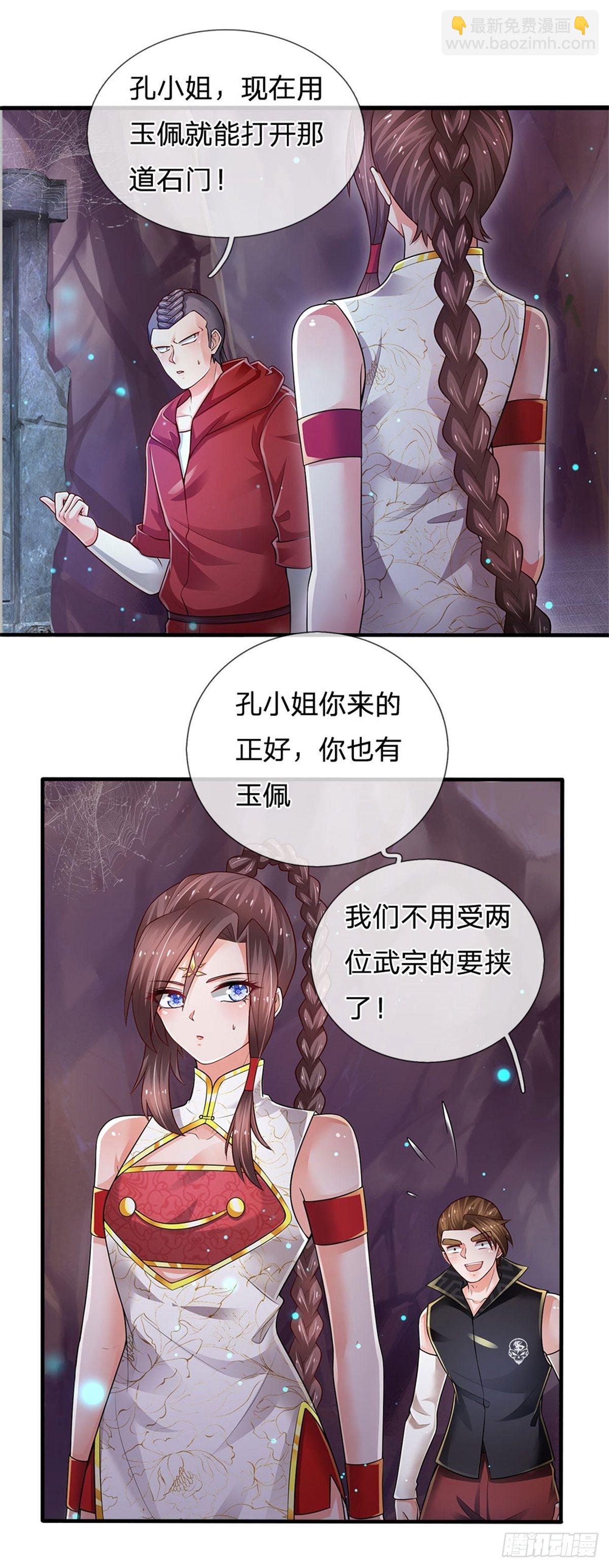 第95话 隐藏实力-第96话