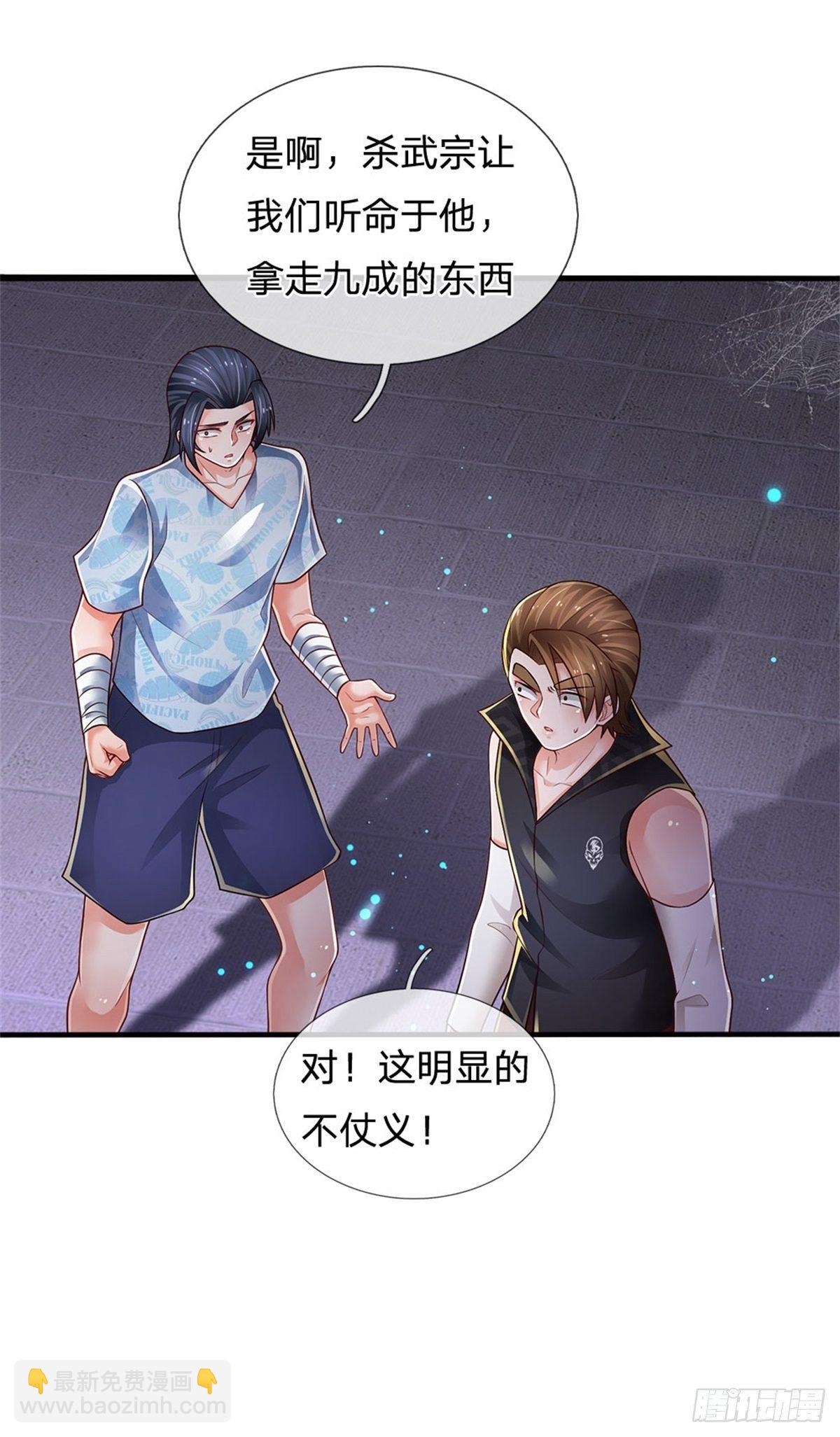 第95话 隐藏实力-第96话