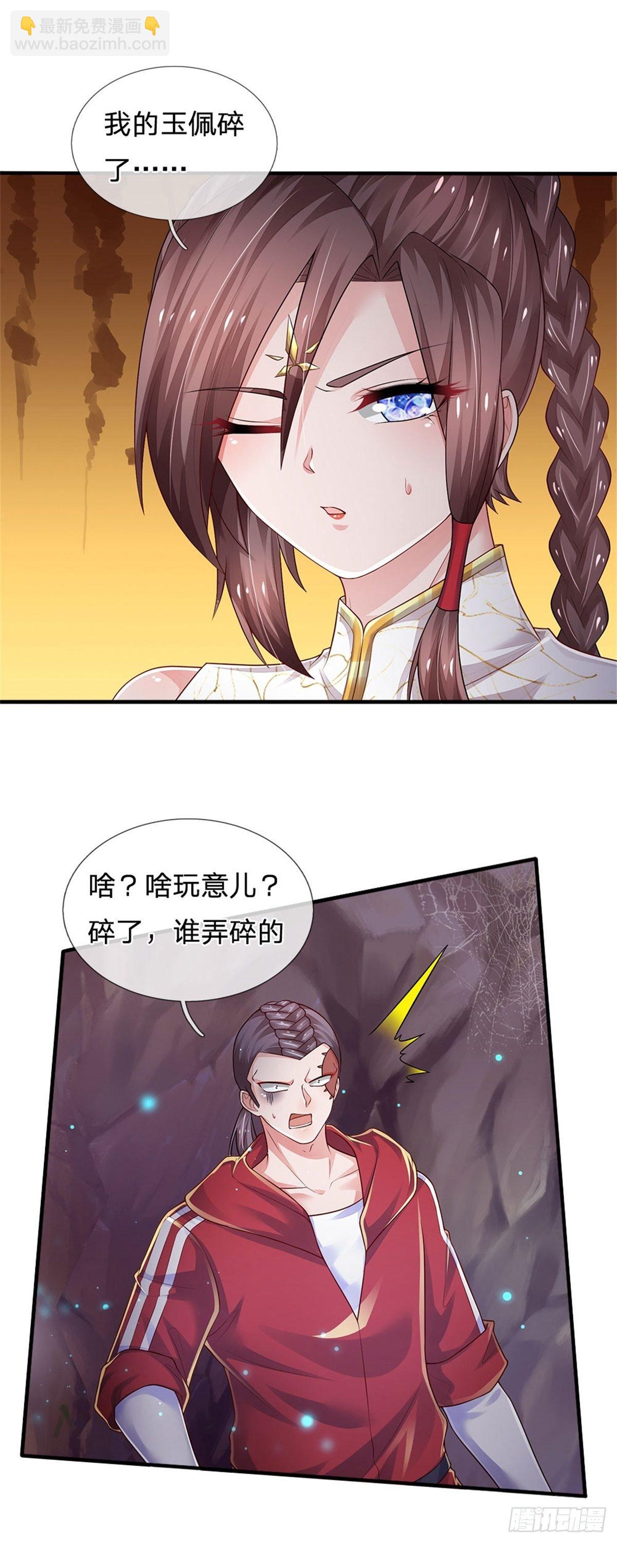 第95话 隐藏实力-第96话