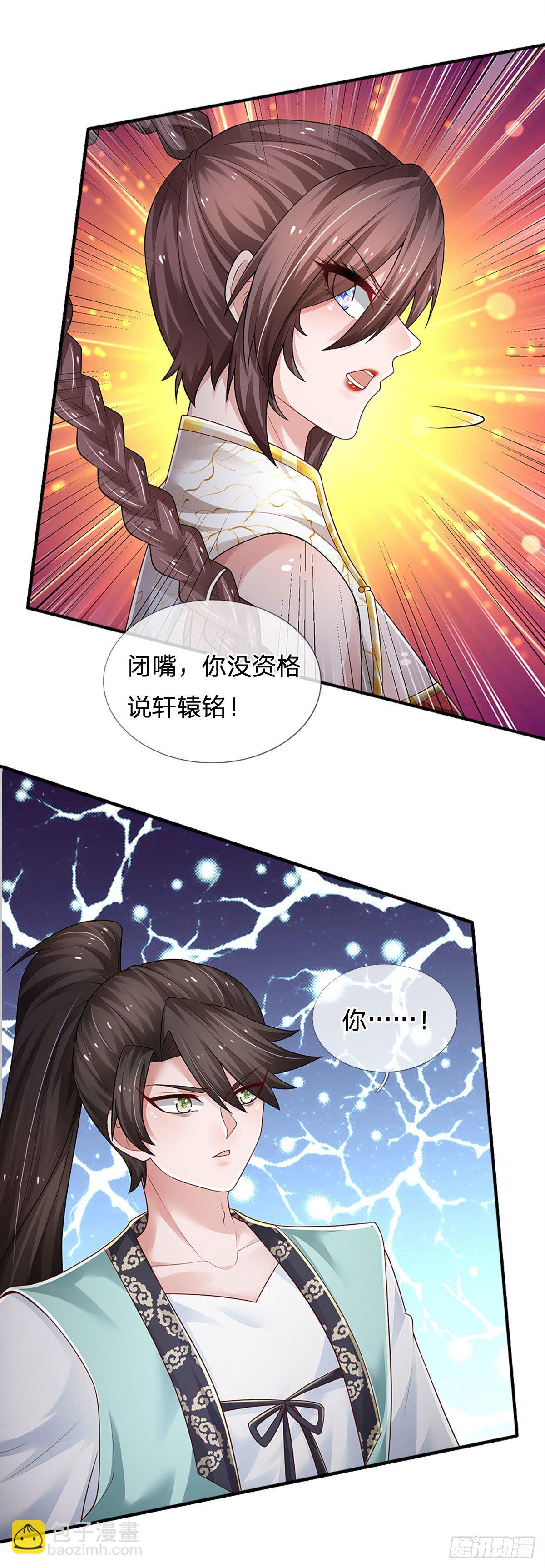 第95话 隐藏实力-第96话