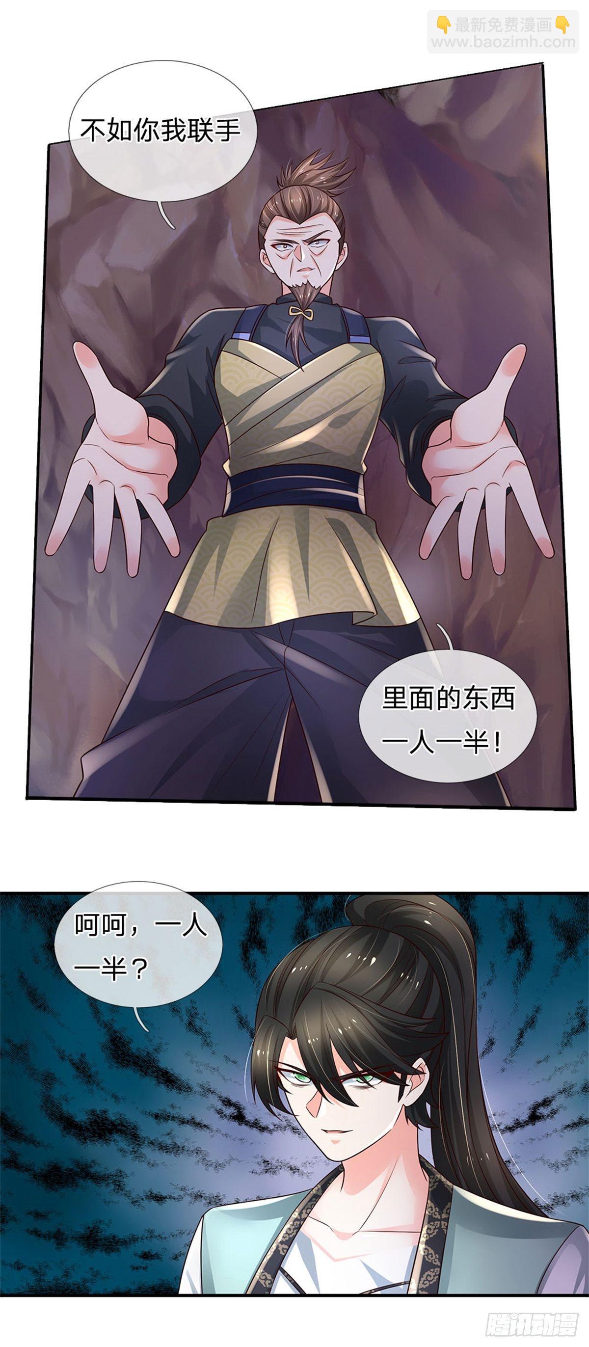 第95话 隐藏实力-第96话