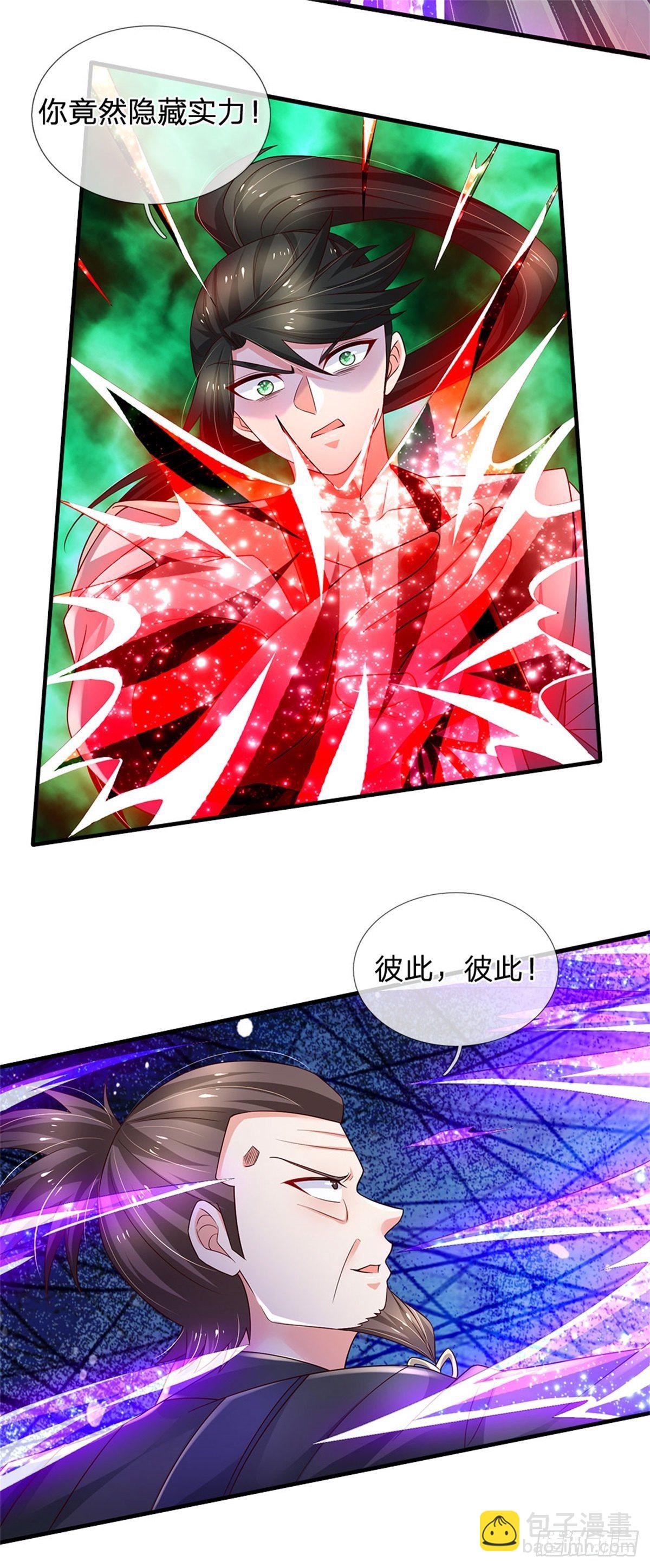 第95话 隐藏实力-第96话