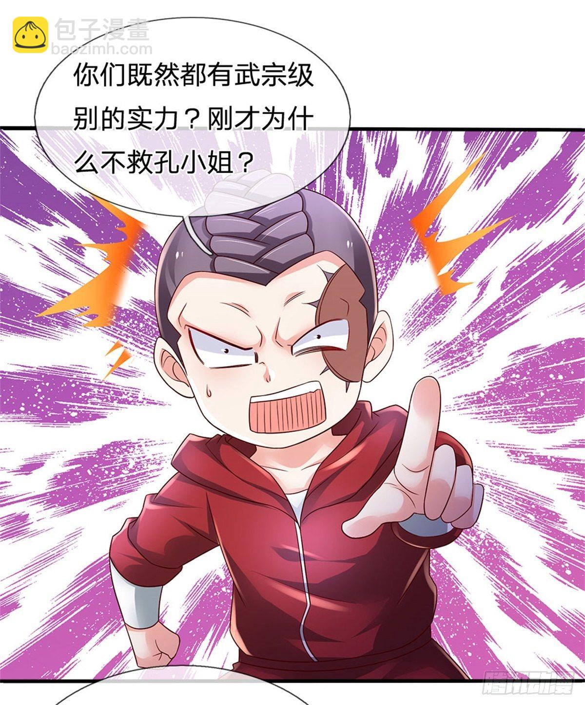 第95话 隐藏实力-第96话
