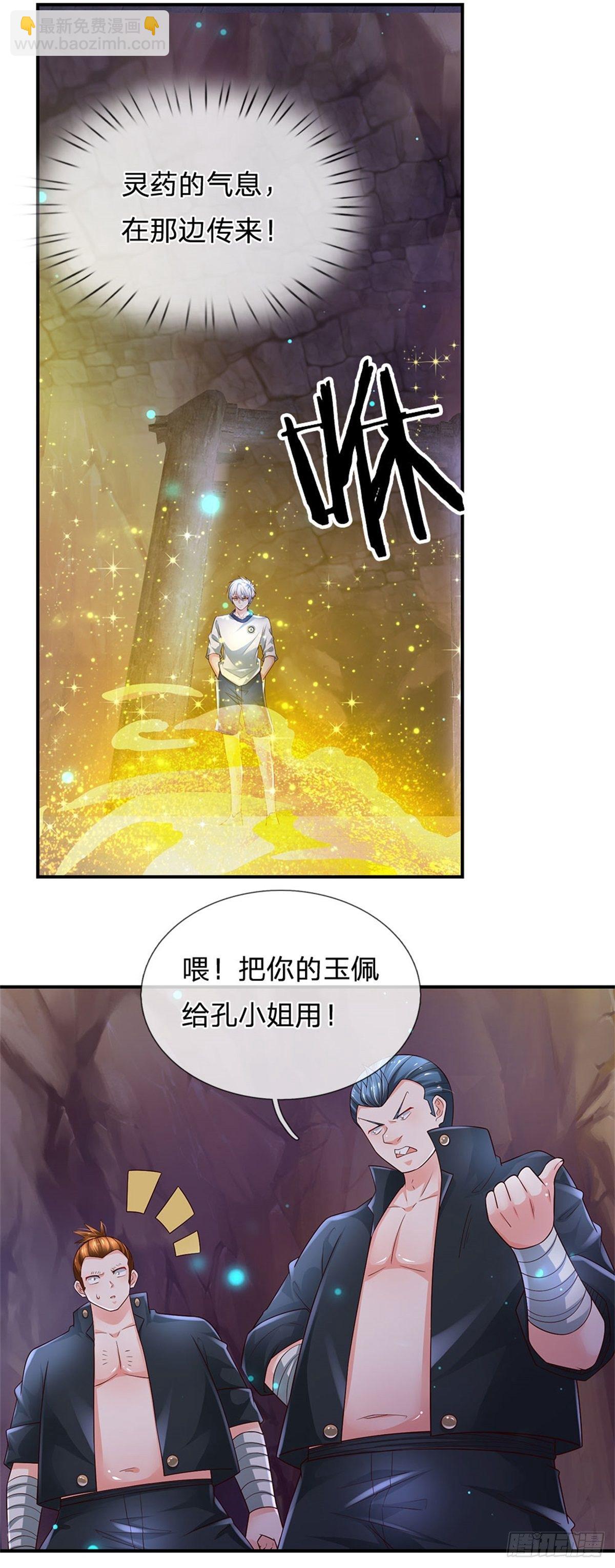 第99话 拿来吧你-第100话