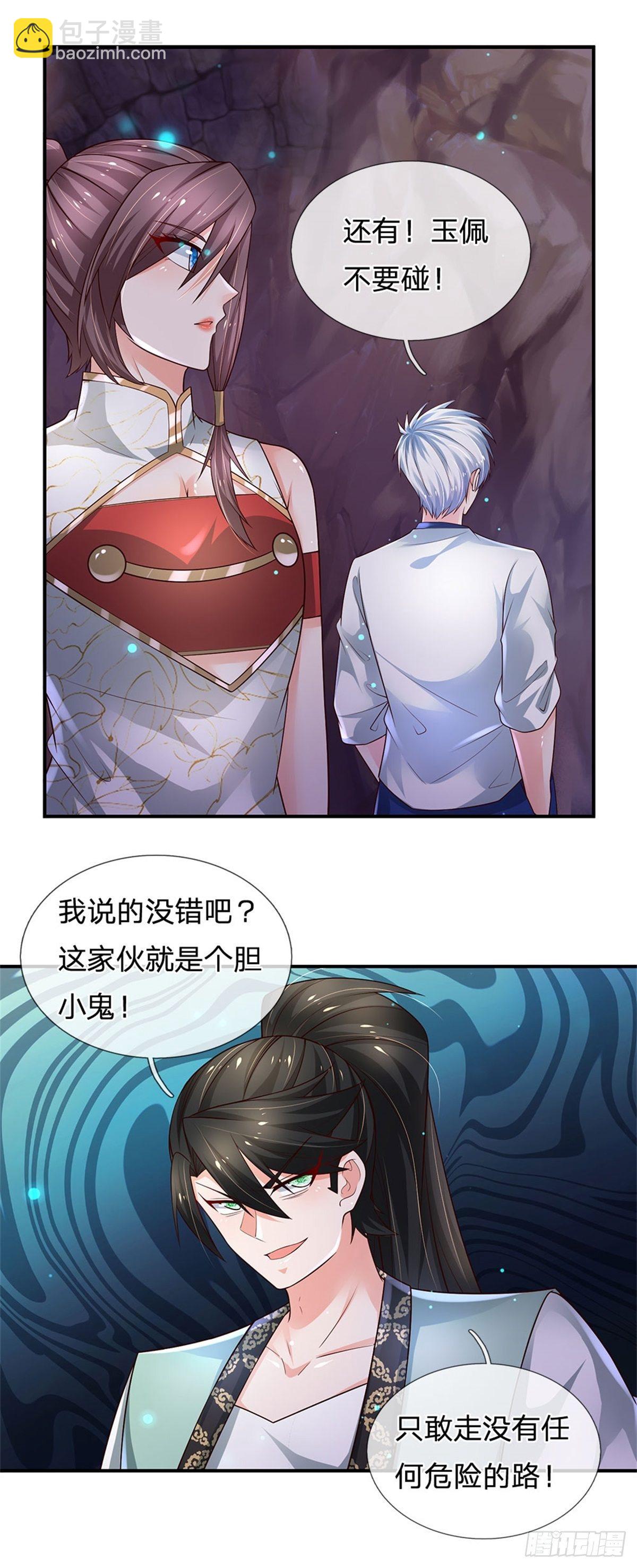 第99话 拿来吧你-第100话