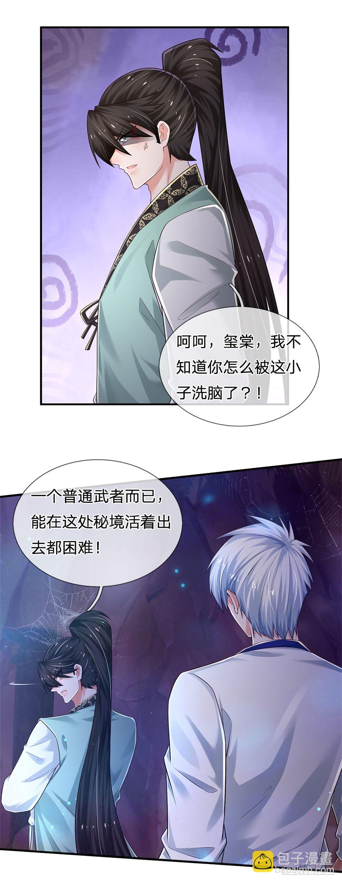第99话 拿来吧你-第100话