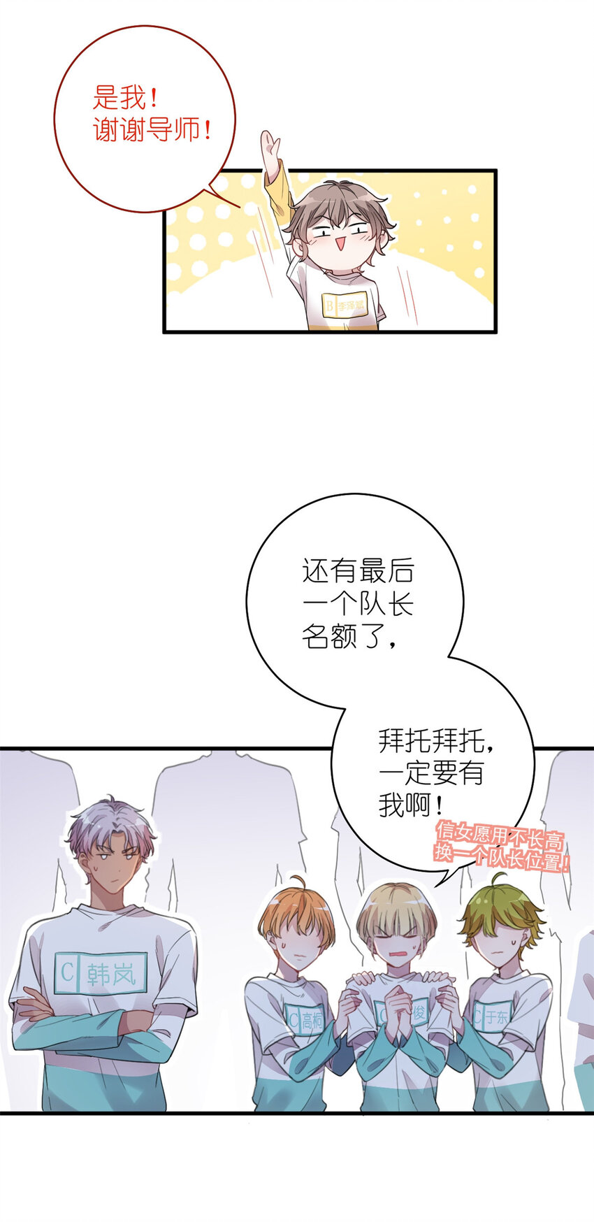 010 谁不是呢-第12话