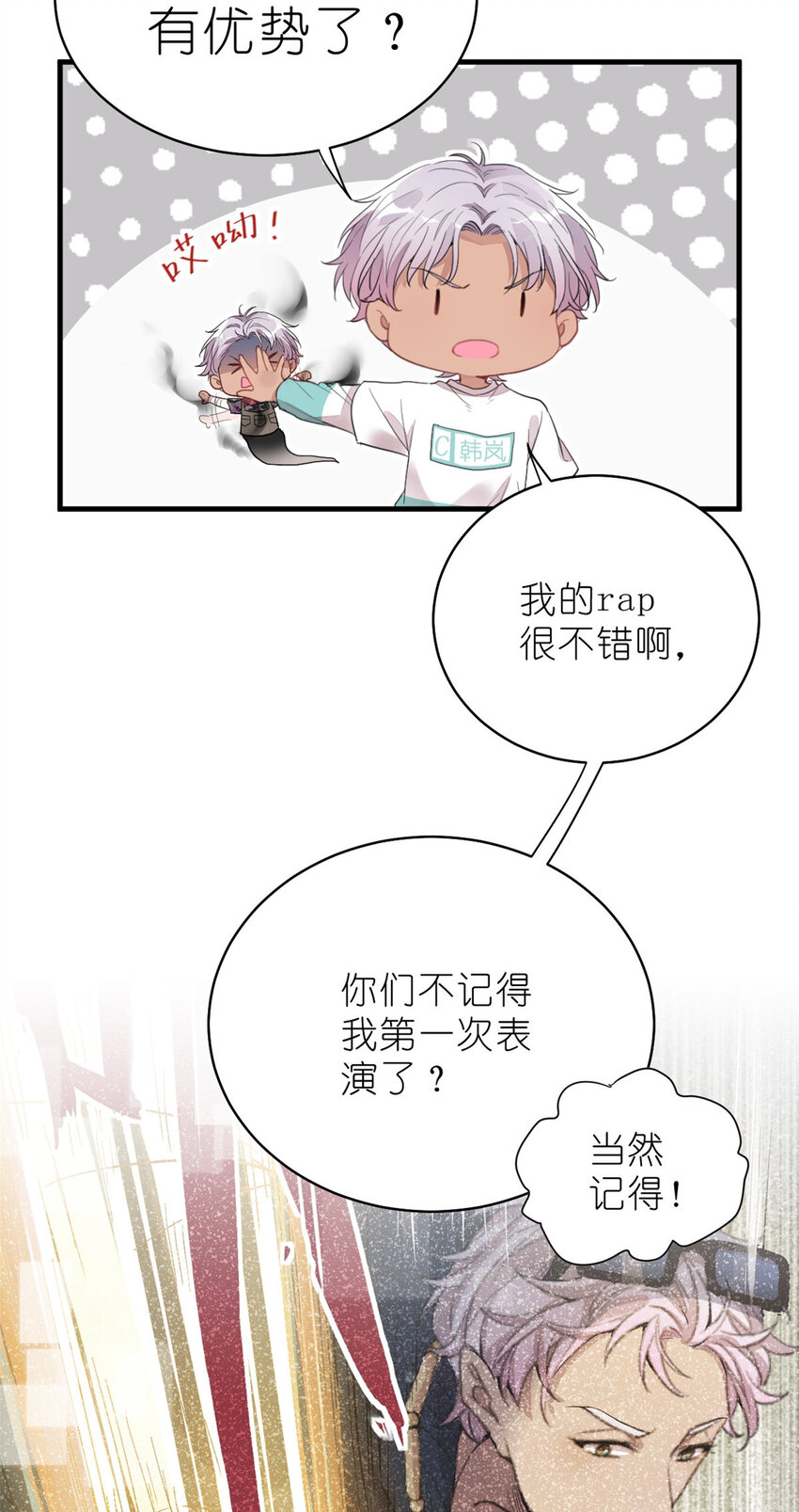 012 另辟蹊径，出奇制胜-第14话