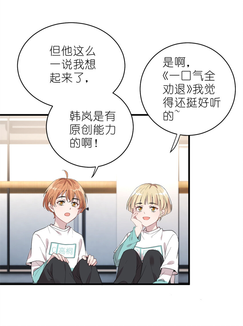 012 另辟蹊径，出奇制胜-第14话