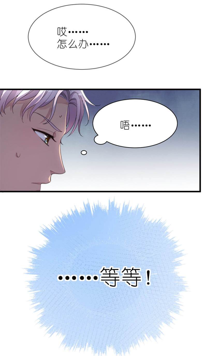 012 另辟蹊径，出奇制胜-第14话