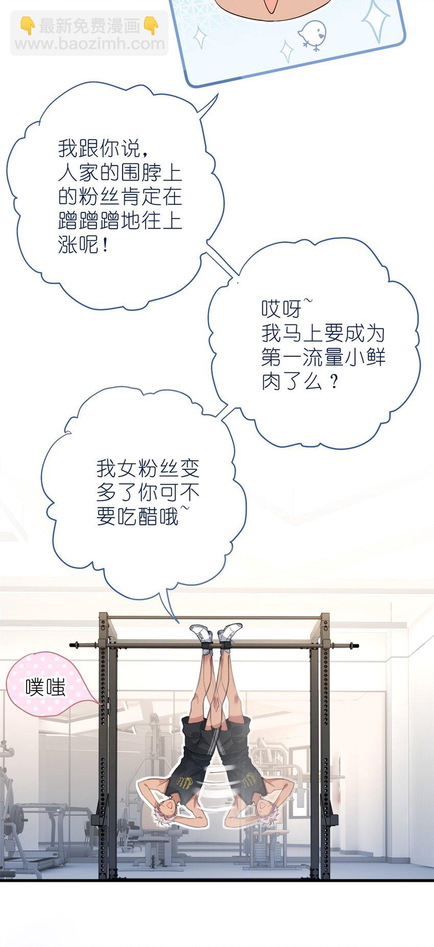 014 韩岚家庭背景曝光-第16话