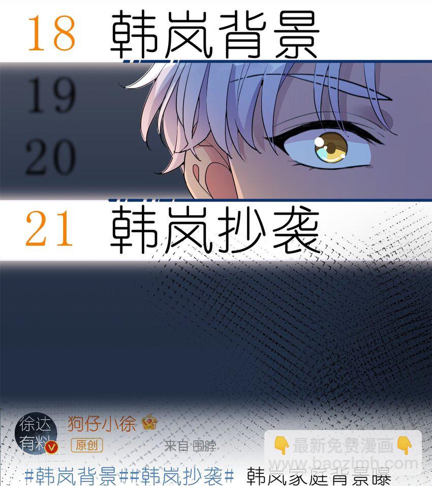 014 韩岚家庭背景曝光-第16话