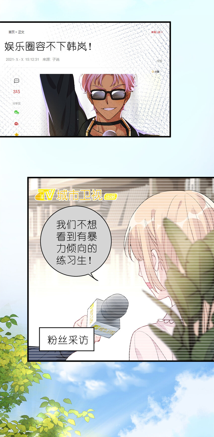 016 父与子，公与私-第18话