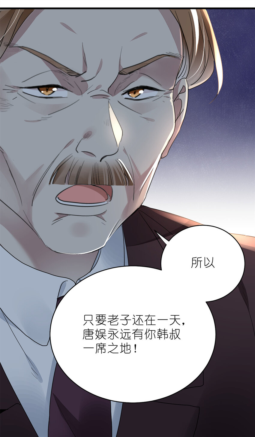 016 父与子，公与私-第18话