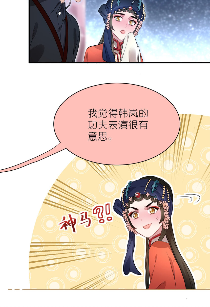 018 注入灵魂的一脚(1/2)-第20话