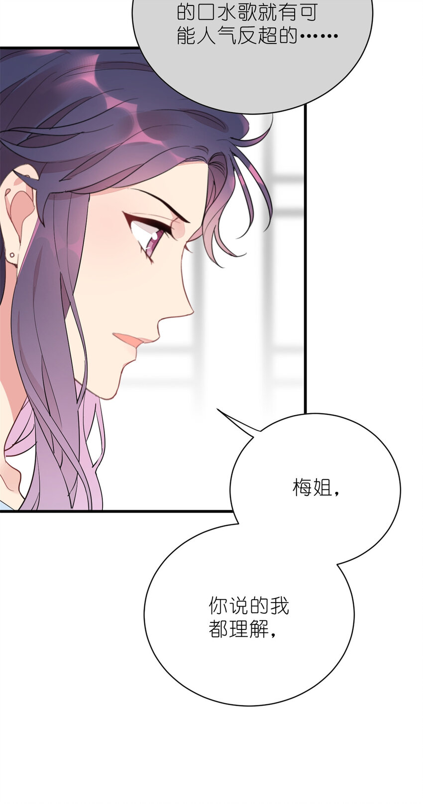 020 送你一首歌吧(1/2)-第22话