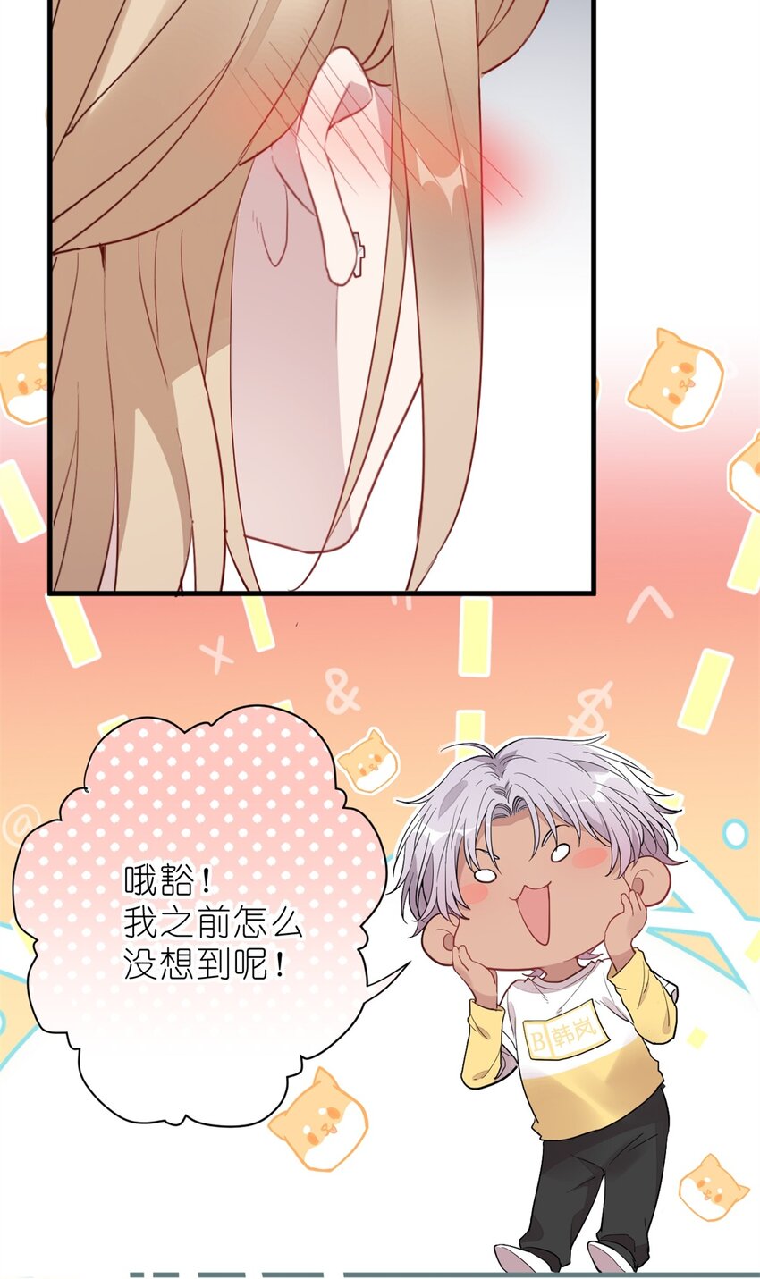 022 单恋联盟阵线(1/2)-第24话
