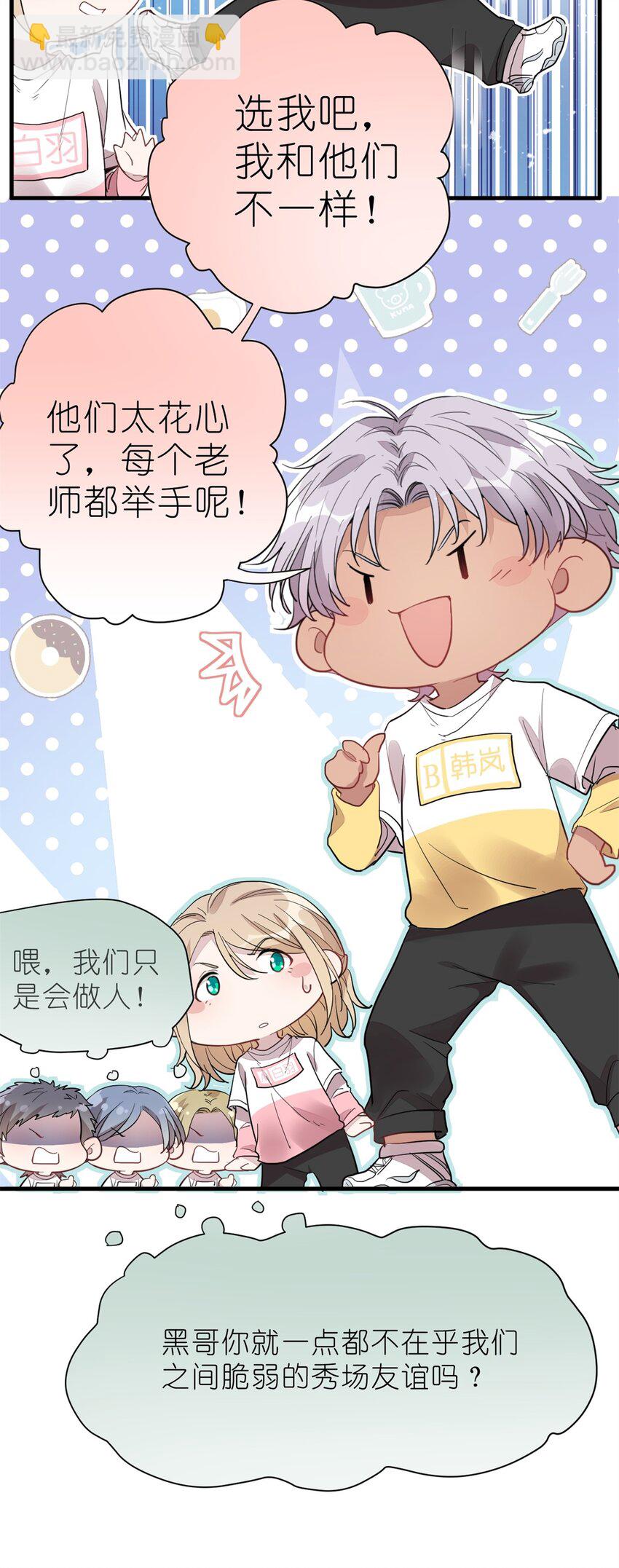 022 单恋联盟阵线(1/2)-第24话