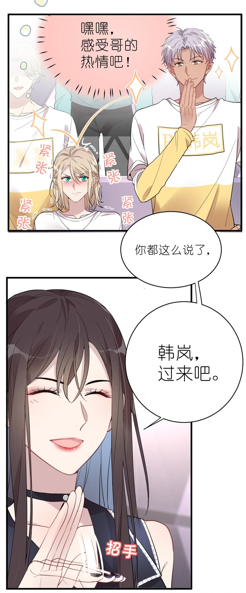 022 单恋联盟阵线(1/2)-第24话