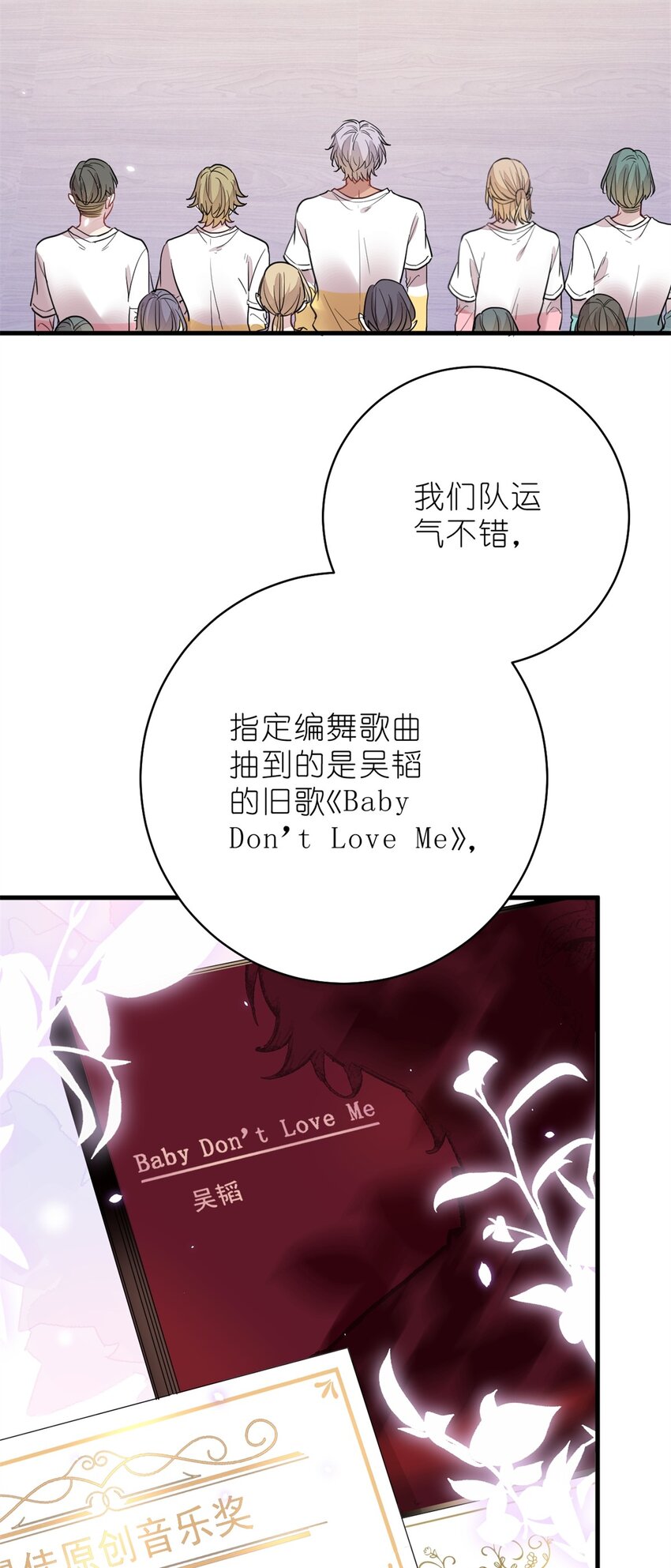 022 单恋联盟阵线(1/2)-第24话