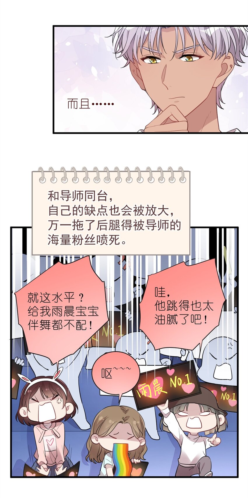 022 单恋联盟阵线(1/2)-第24话