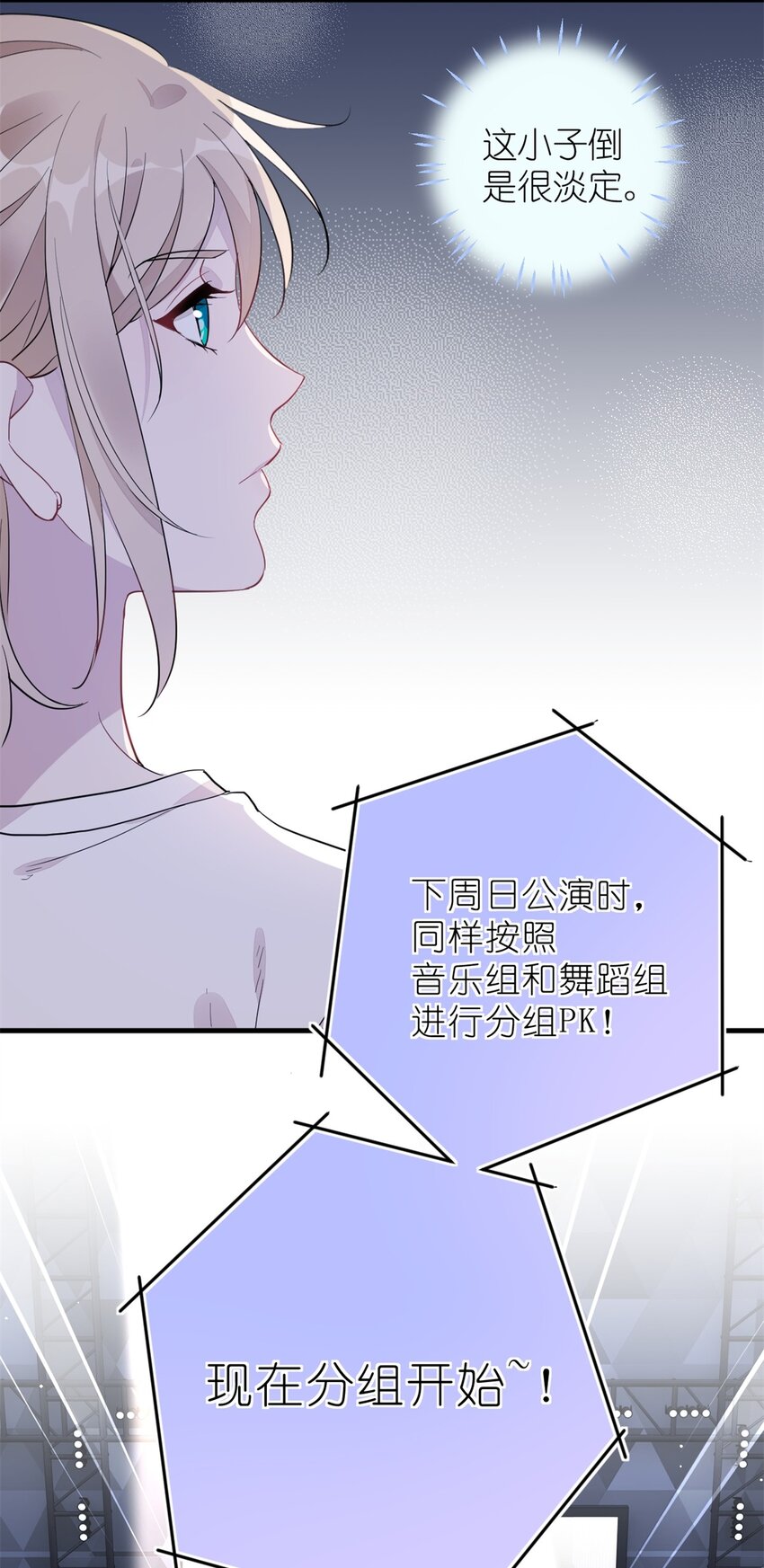 022 单恋联盟阵线(1/2)-第24话