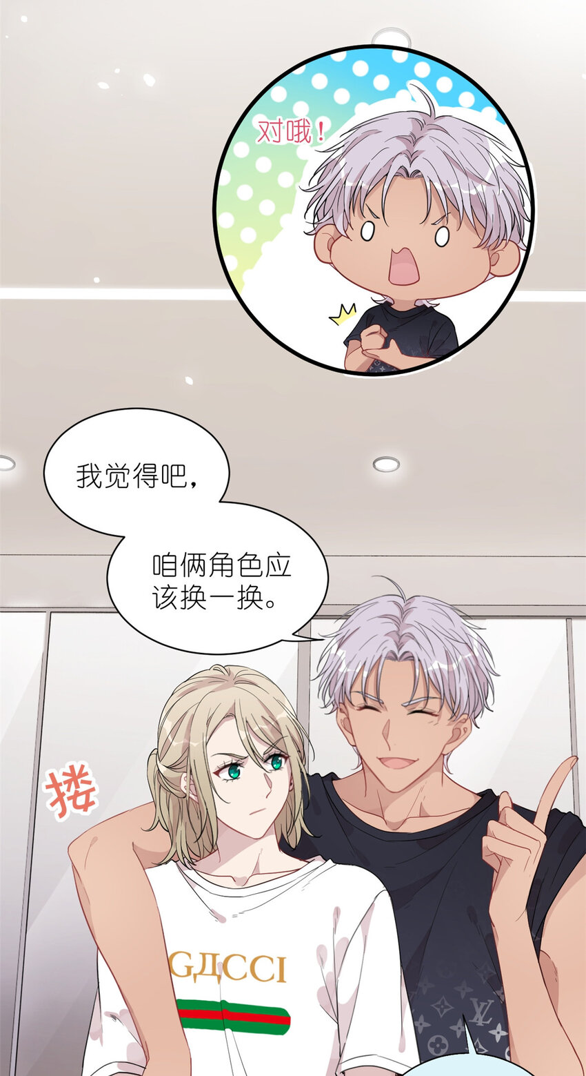 26 024 闺蜜？-第26话