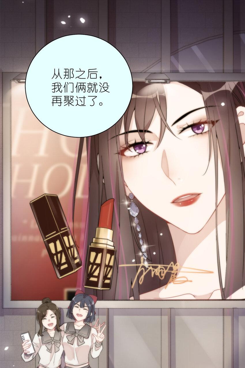 26 024 闺蜜？-第26话