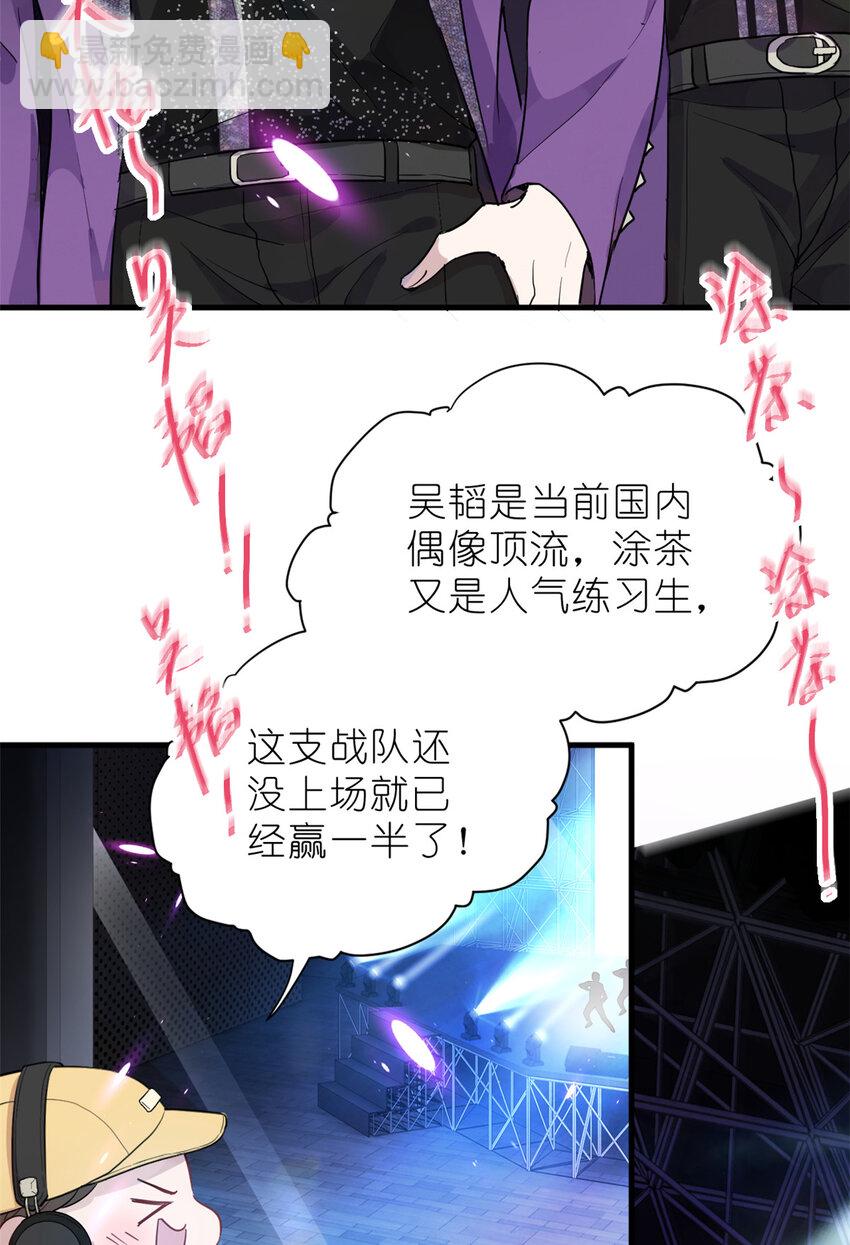 28 026 美女你谁啊！(1/2)-第28话