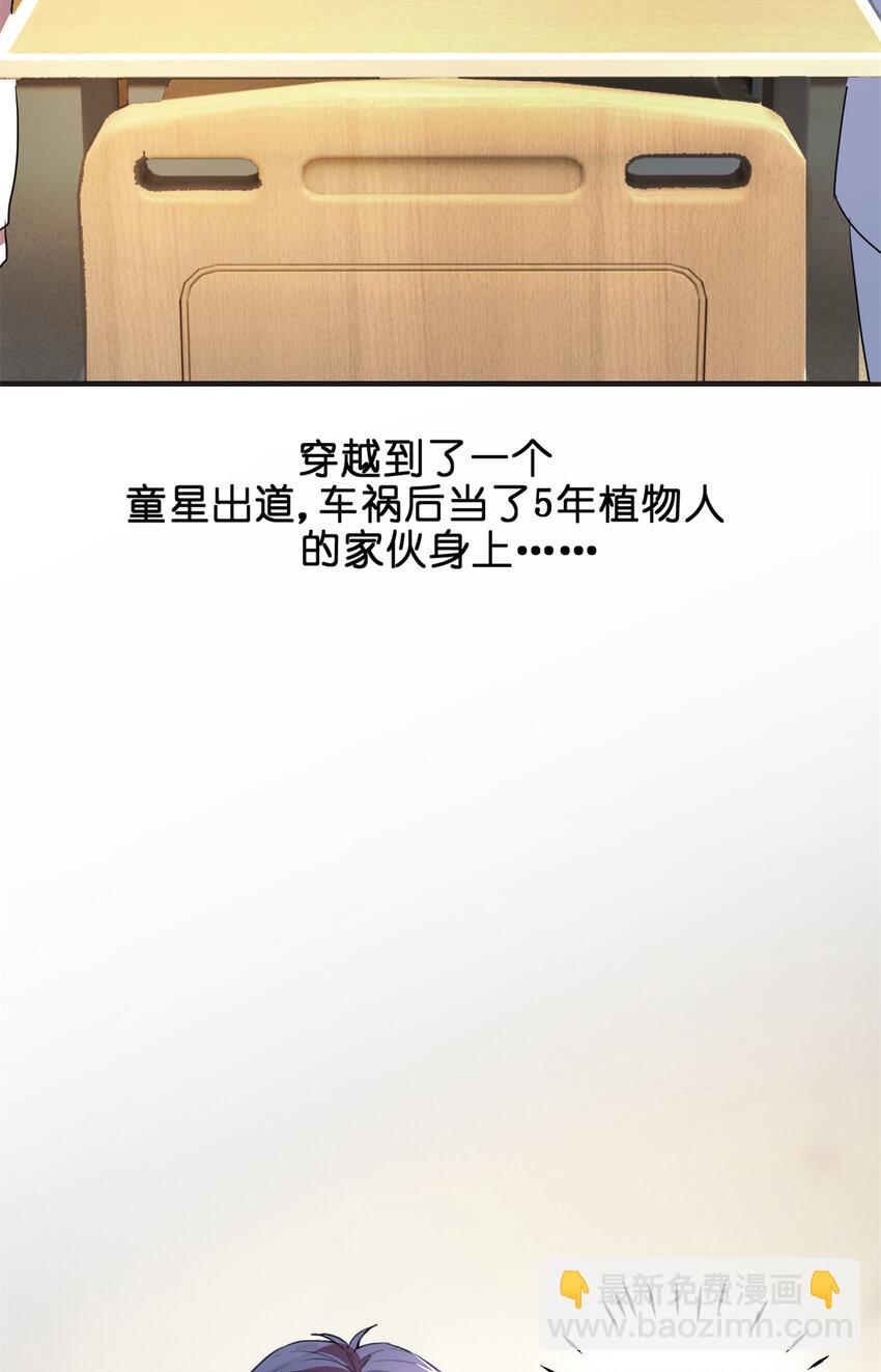 002 你好，练习生(1/2)-第4话