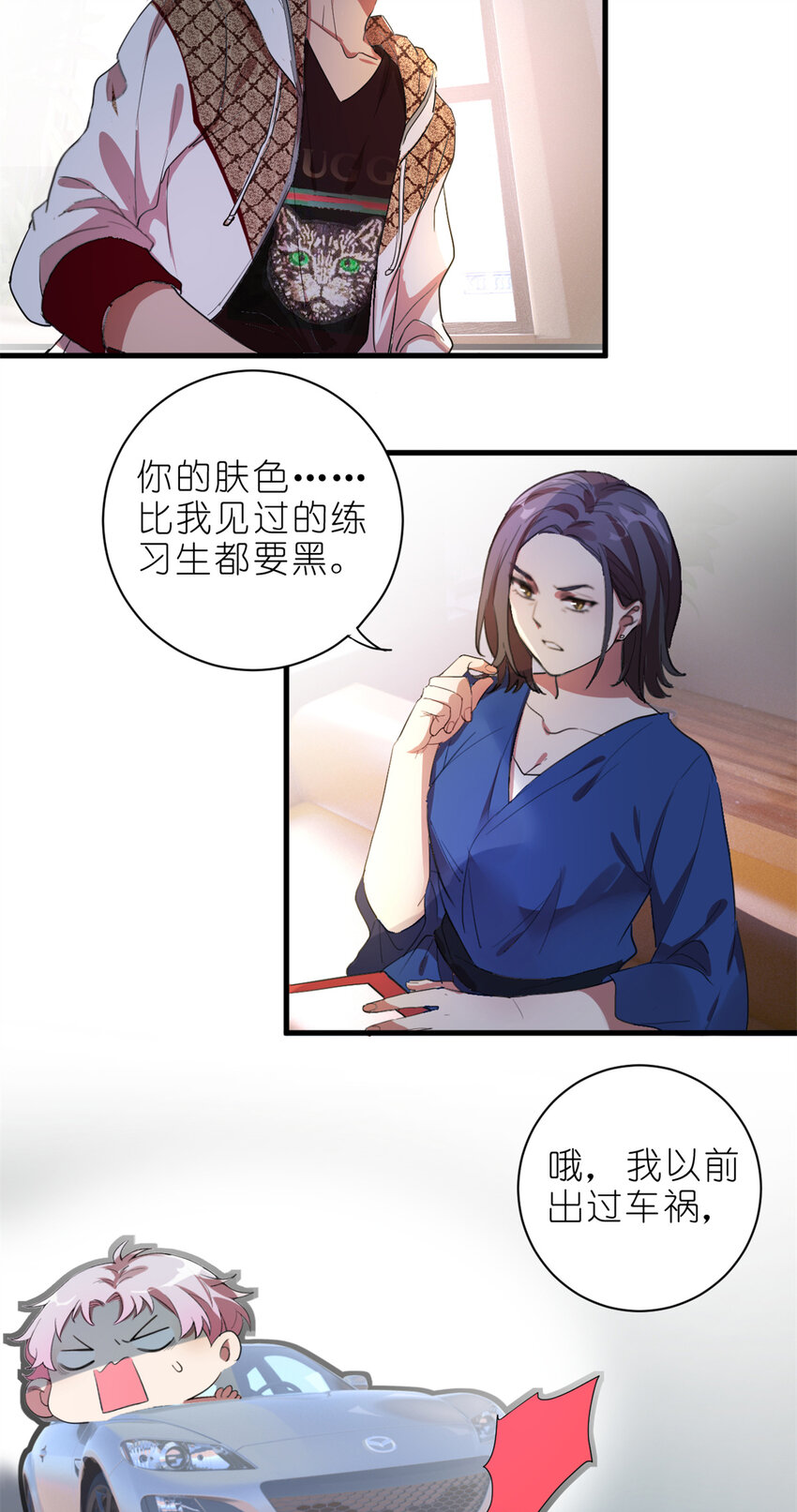 002 你好，练习生(1/2)-第4话