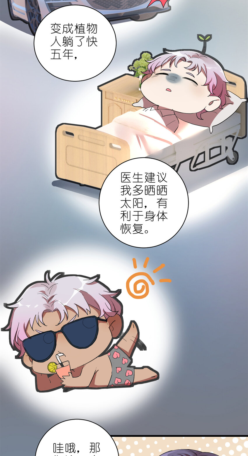 002 你好，练习生(1/2)-第4话