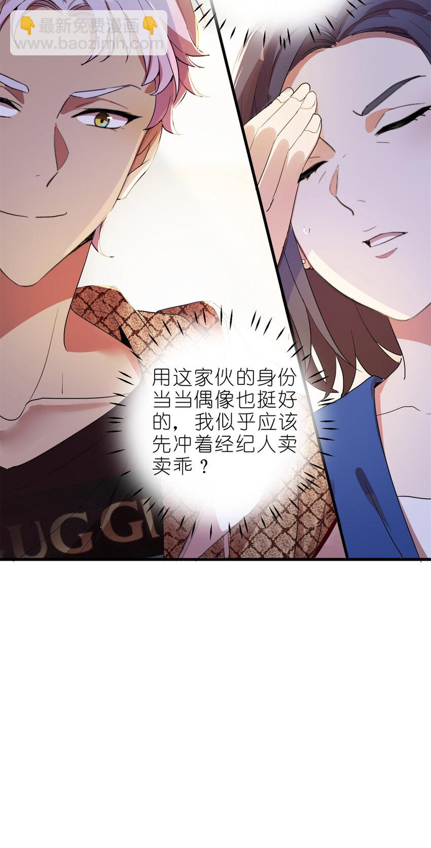 002 你好，练习生(1/2)-第4话