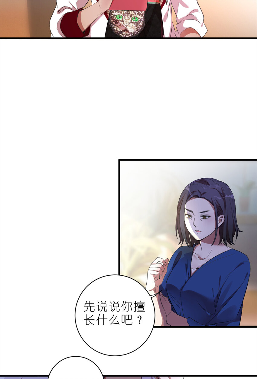 002 你好，练习生(1/2)-第4话