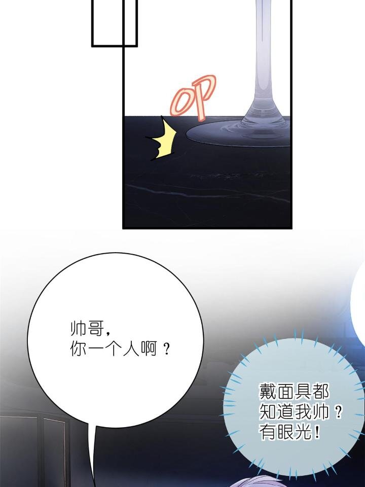 32 030 牛鬼蛇神闹酒吧(1/2)-第32话