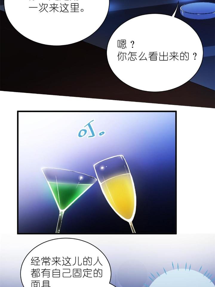 32 030 牛鬼蛇神闹酒吧(1/2)-第32话