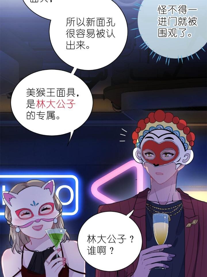 32 030 牛鬼蛇神闹酒吧(1/2)-第32话