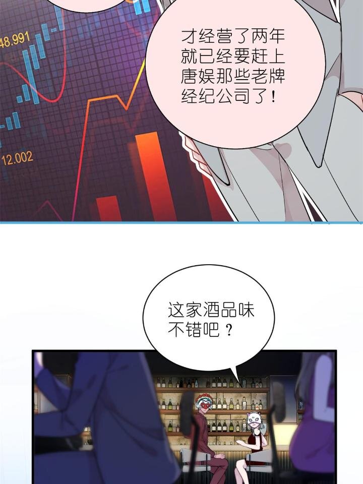 32 030 牛鬼蛇神闹酒吧(1/2)-第32话