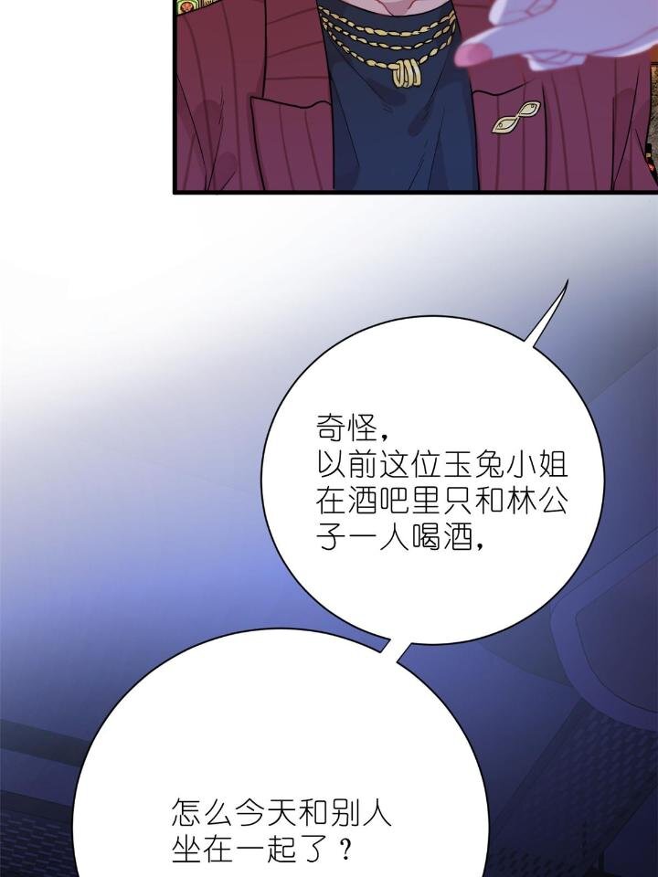 32 030 牛鬼蛇神闹酒吧(1/2)-第32话