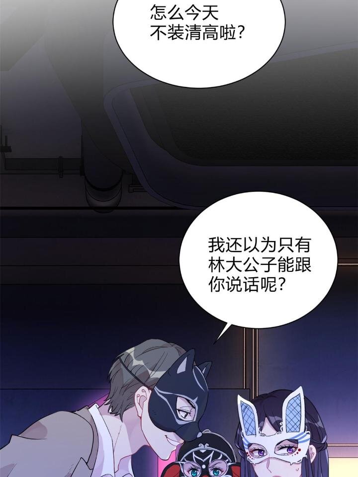 32 030 牛鬼蛇神闹酒吧(1/2)-第32话