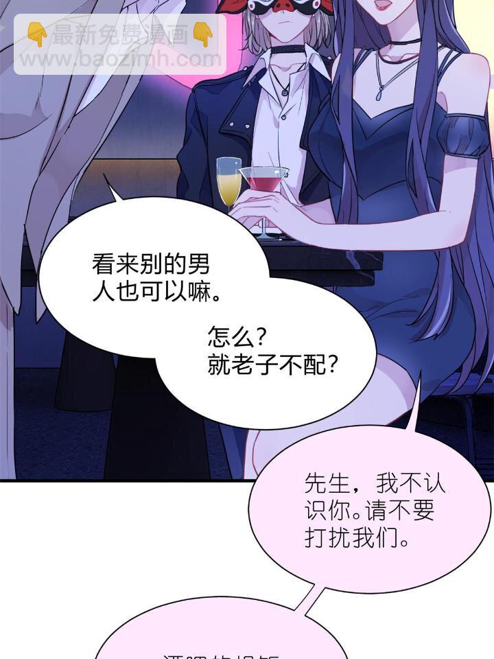 32 030 牛鬼蛇神闹酒吧(1/2)-第32话