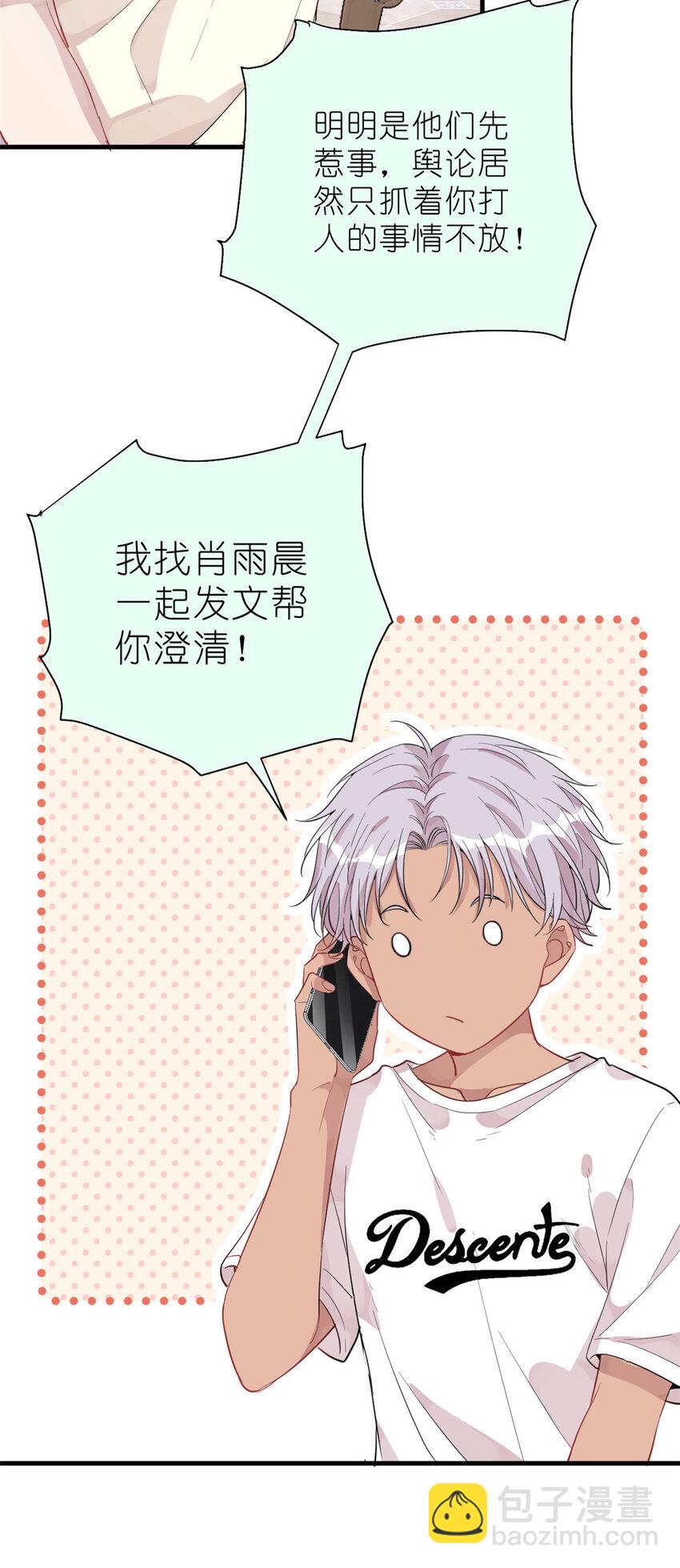032 舆论反转-第34话