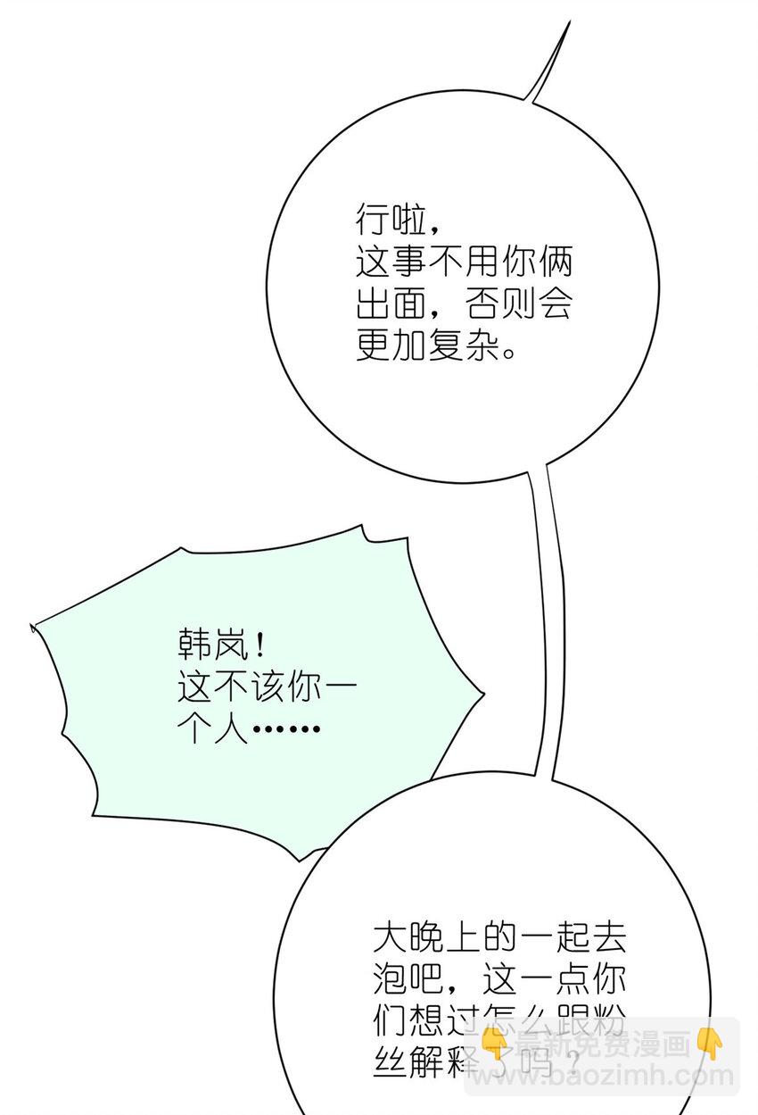 032 舆论反转-第34话