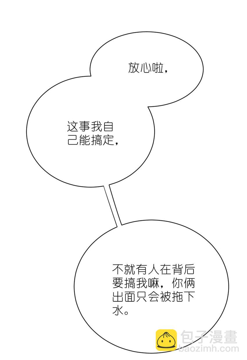 032 舆论反转-第34话