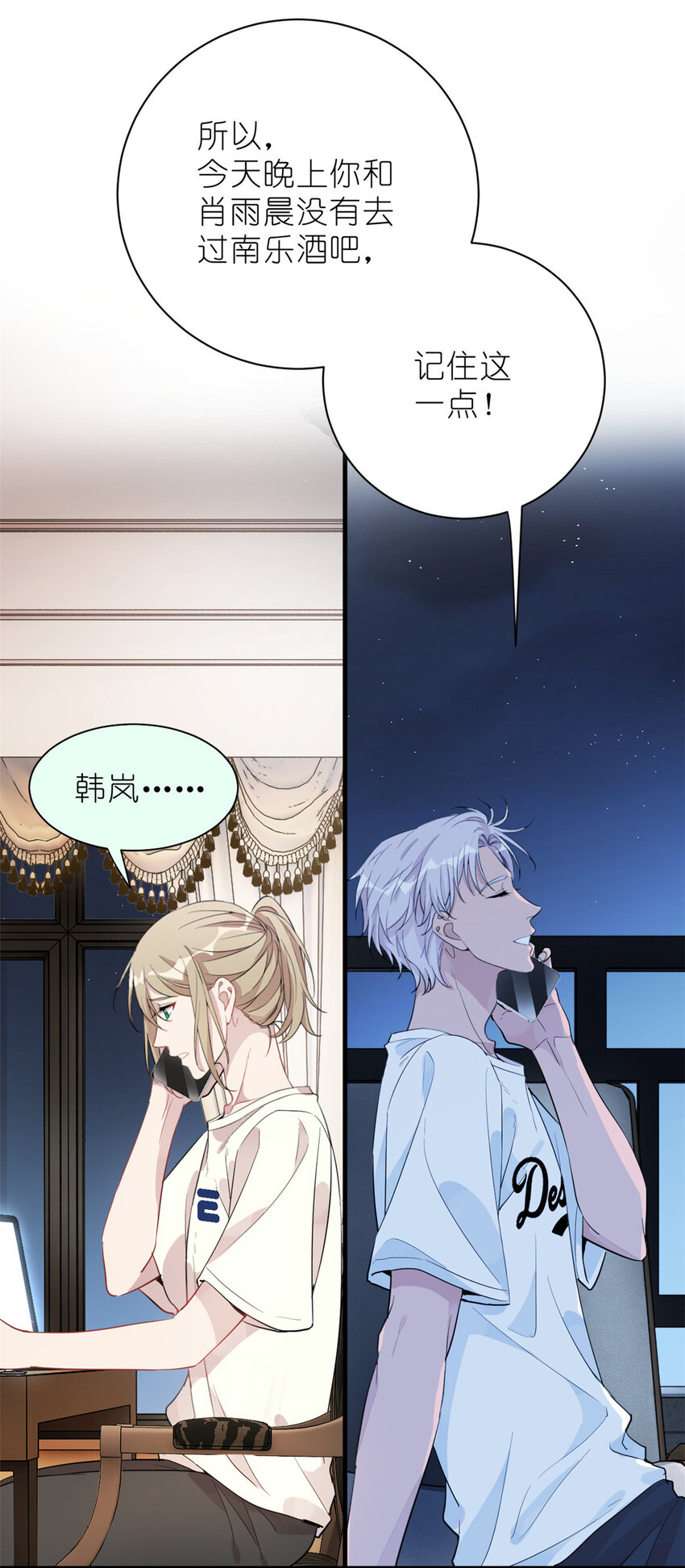032 舆论反转-第34话