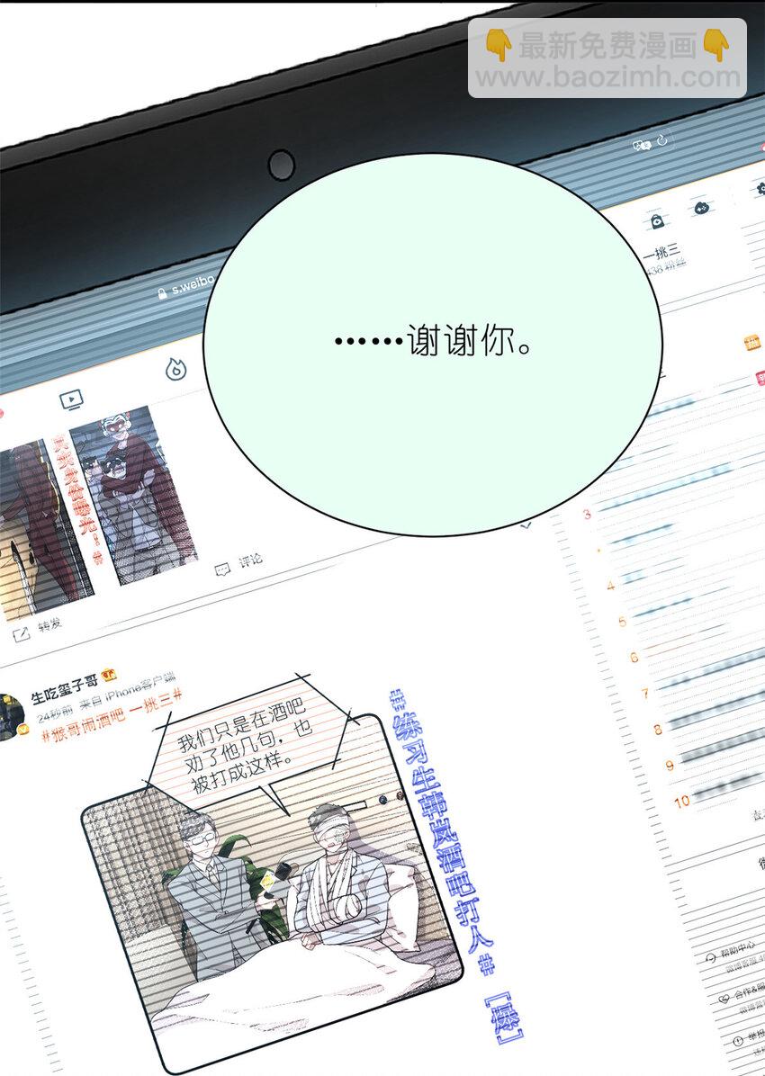 032 舆论反转-第34话