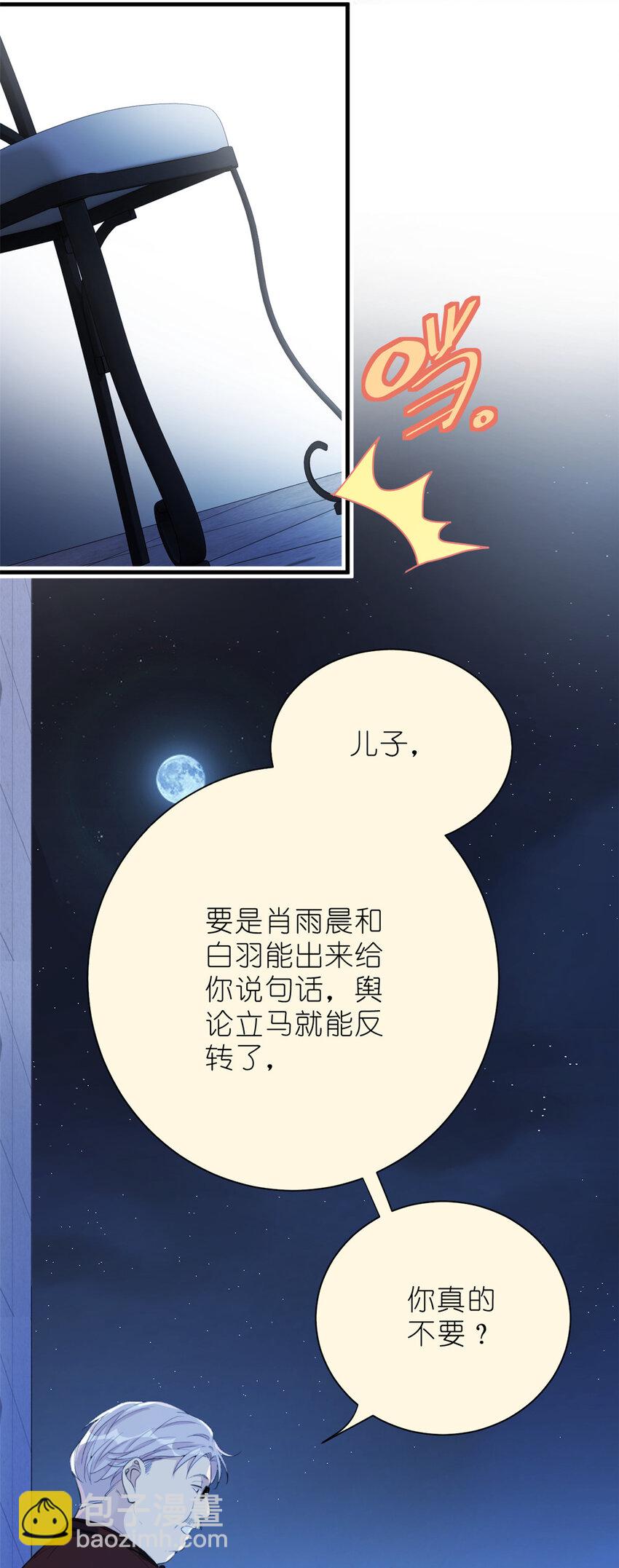 032 舆论反转-第34话