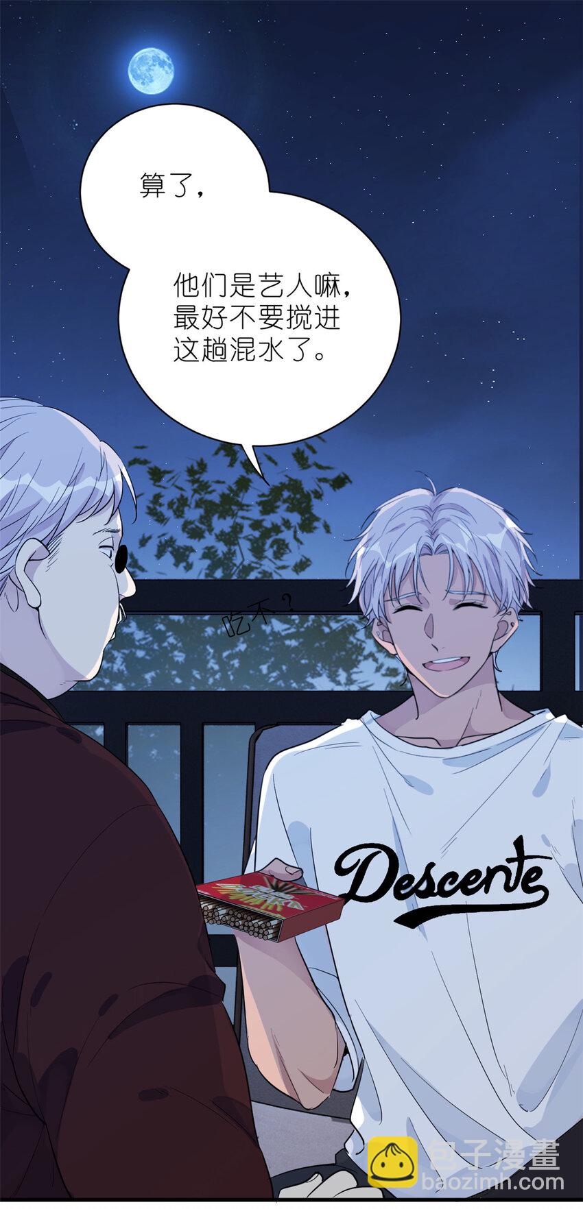 032 舆论反转-第34话