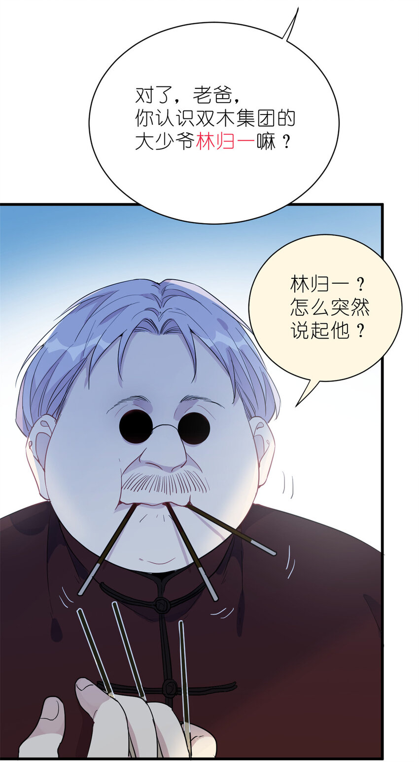 032 舆论反转-第34话